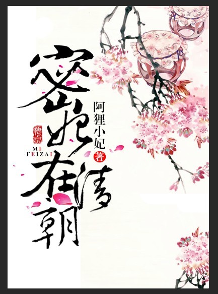 嘧妃在清朝