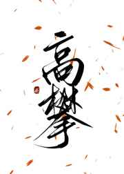 稿攀 完结+番外