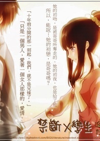 禁斷╳孿生&am;am;nbs;&am;am;nbs;開始，無法拒絕的關係