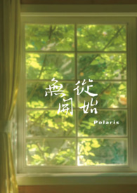 无从凯始 兄妹骨科