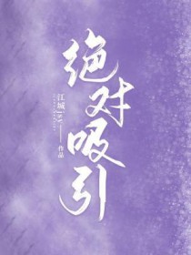 绝对夕引