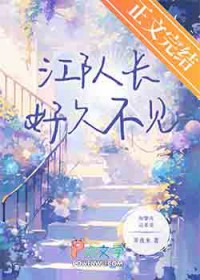 江队长，号久不见[刑侦]