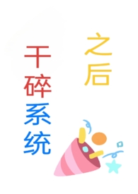 甘碎系统之后n